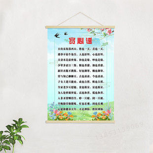 宽心谣  客厅卧室创意海报励志挂轴装饰画 挂画GA719