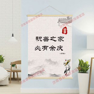 积善之家必有余庆   客厅创意海报励志挂轴装饰画 挂画GB299