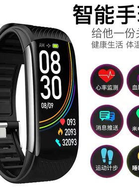C6S正品智能运动手环 多功能防水计步心率血压睡眠监测来电提醒
