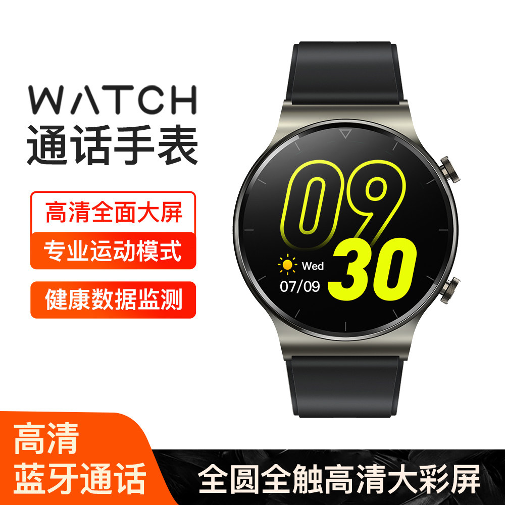 抖音爆款蓝牙通话手表健康监测睡眠运动防水NFC离线支付正品包邮