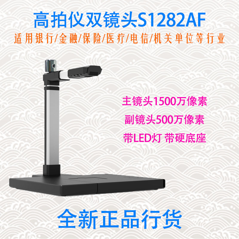 全新高拍仪双镜头证件阅读器功能