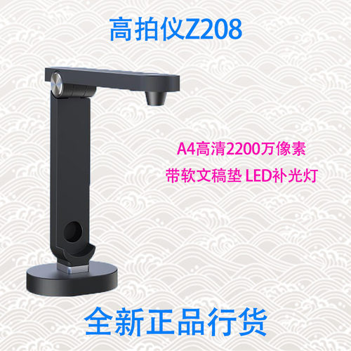 良田高拍仪高清2200万像素正品