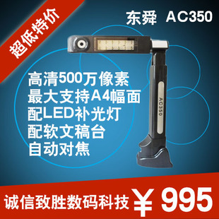 东舜AC350 AC330 高拍仪车管所汽车检测站专用医院专用 高清500万