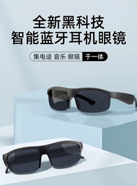 新款智能眼镜蓝牙耳机M6Pro太阳墨镜黑科技骨传导户外骑行开车