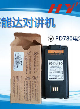 适配对讲机PD700/PD780G对讲机锂电池BL2503长效续航待机久