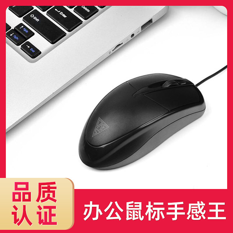 鼠标有线静音USB家用无声办公台式商务电竞游戏笔记本男女生通用