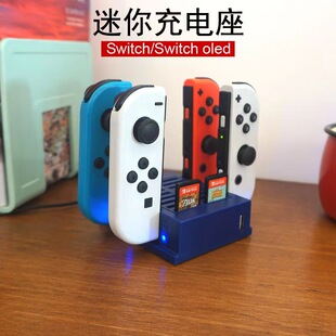 适用于任天堂switch OLED手柄充电器NS四座充握把充电器16卡槽