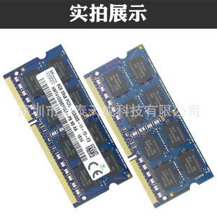 /8G DDR3L 1600笔记本内存条 兼容低电压PC3L-12800S