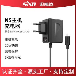 任天堂Switch游戏主机充电器支持TV DOCK火牛NS快充Switch充电器