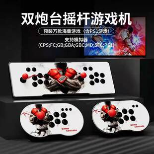 M9电视双人控台游戏机摇杆炮台PS1高清4K街机月光宝盒视频游戏机