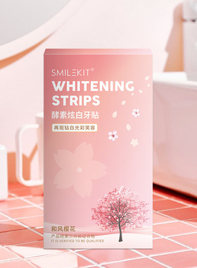 Smilekit樱花炫白牙贴 专业洁白牙齿酵素亮白锁白牙贴 美白牙贴