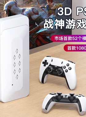 新款M22无线2.4G高清街机PS1迷你游戏机U宝复古P5手柄家用游戏机