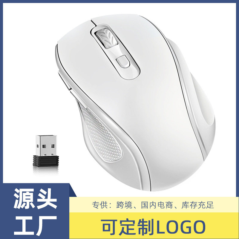 新品厂家2.4G无线电池鼠标笔记本台式电脑配件必买