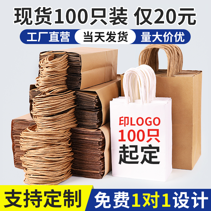 牛皮纸袋礼品袋工厂直销可定制