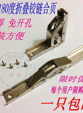 翻盖门免打孔折叠橱柜门衣柜门90度铰链180度台面支撑长铰链合页