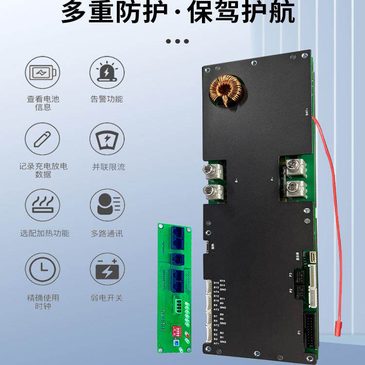 极空智能主动均衡家庭储能保护板带蓝牙APP版24V48V铁锂多协议