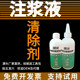 聚氨酯油性注浆液清除剂强力清洗堵漏灌浆液PU止水剂灌浆料干胶痕