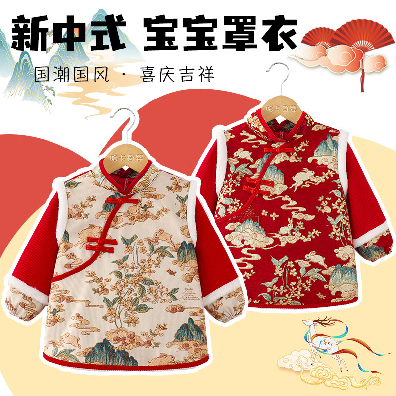 马年国风罩衣男女宝宝拜年服儿童喜庆围裙春节新年围兜喜气洋洋,童装/婴儿装/亲子装,反穿衣/罩衣,淘宝优惠券,粉丝福利购,淘宝优惠卷