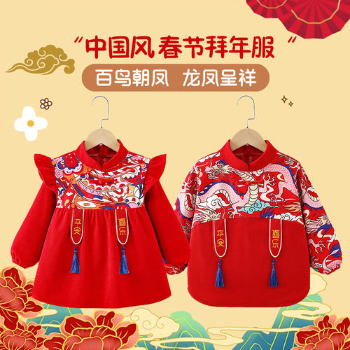 喜庆新年宝宝罩衣男女孩拜年服