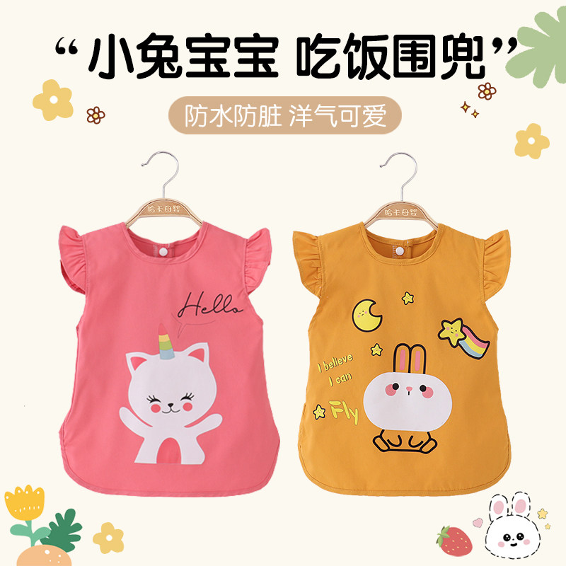 夏季女宝宝无袖罩衣儿童吃饭围兜防水防油污婴儿围裙兔年公主风,童装/婴儿装/亲子装,反穿衣/罩衣,淘宝优惠券,粉丝福利购,淘宝优惠卷