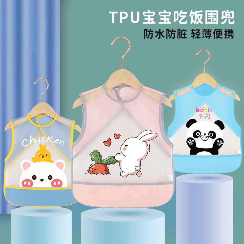 宝宝罩衣吃饭防水围兜一擦即净