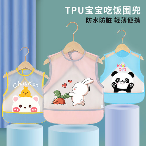 宝宝罩衣吃饭防水围兜一擦即净