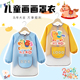 儿童画画罩衣马年宝宝围裙幼儿园定制美术绘画衣防水防脏长袖 TPU
