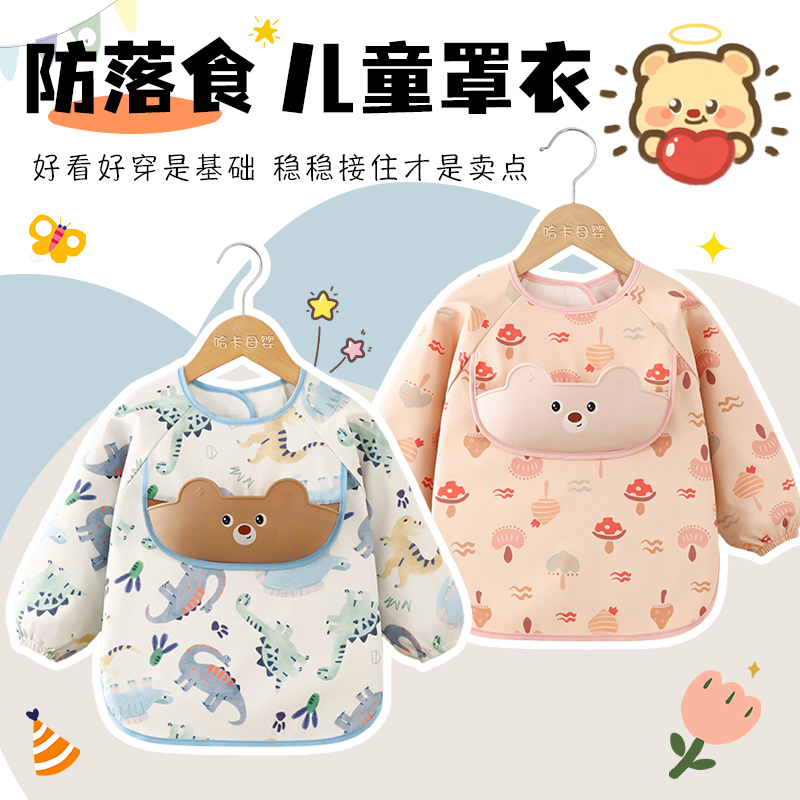 稳稳接住防落食外穿洋气可爱