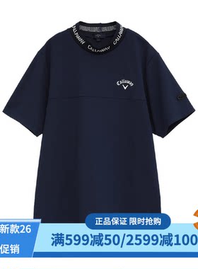 卡拉威高尔夫男士半高领短袖T恤