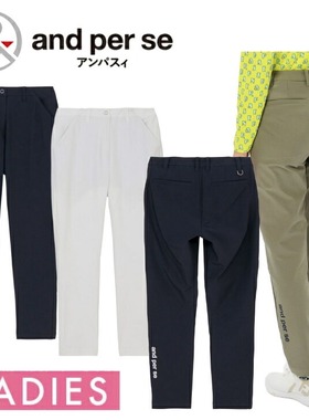 日本and per se高尔夫女装26春夏防泼水弹性golf长裤女AFS5006E3