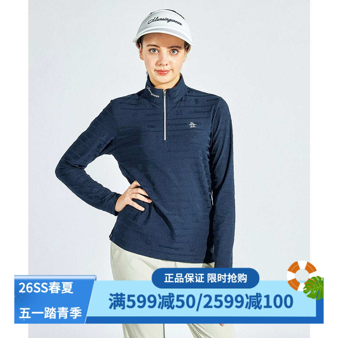 万星威高尔夫半拉链长袖T恤速干