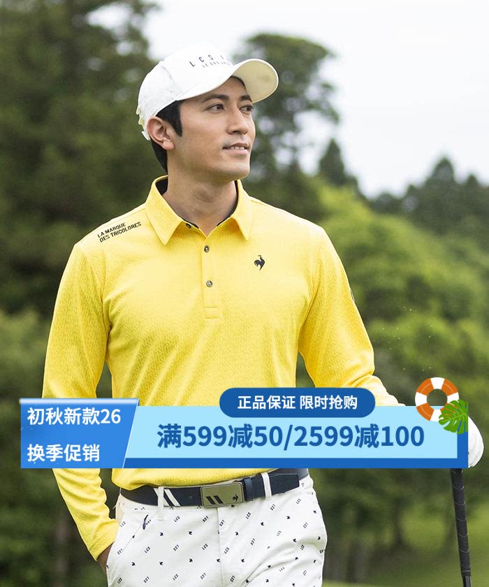 乐卡克长袖POLO衫T恤速干防晒