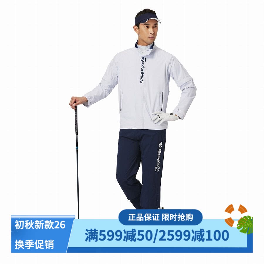 日本TaylorMade泰勒梅高尔夫服装男士防风长袖裤子雨衣套装TD131