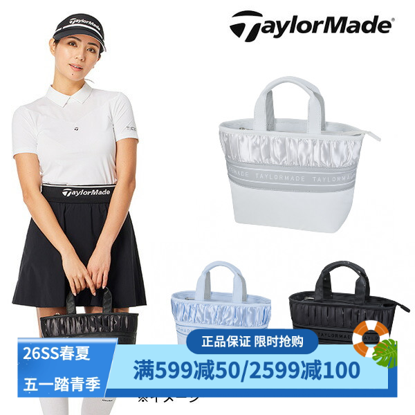 TaylorMade高尔夫球手提包托特包