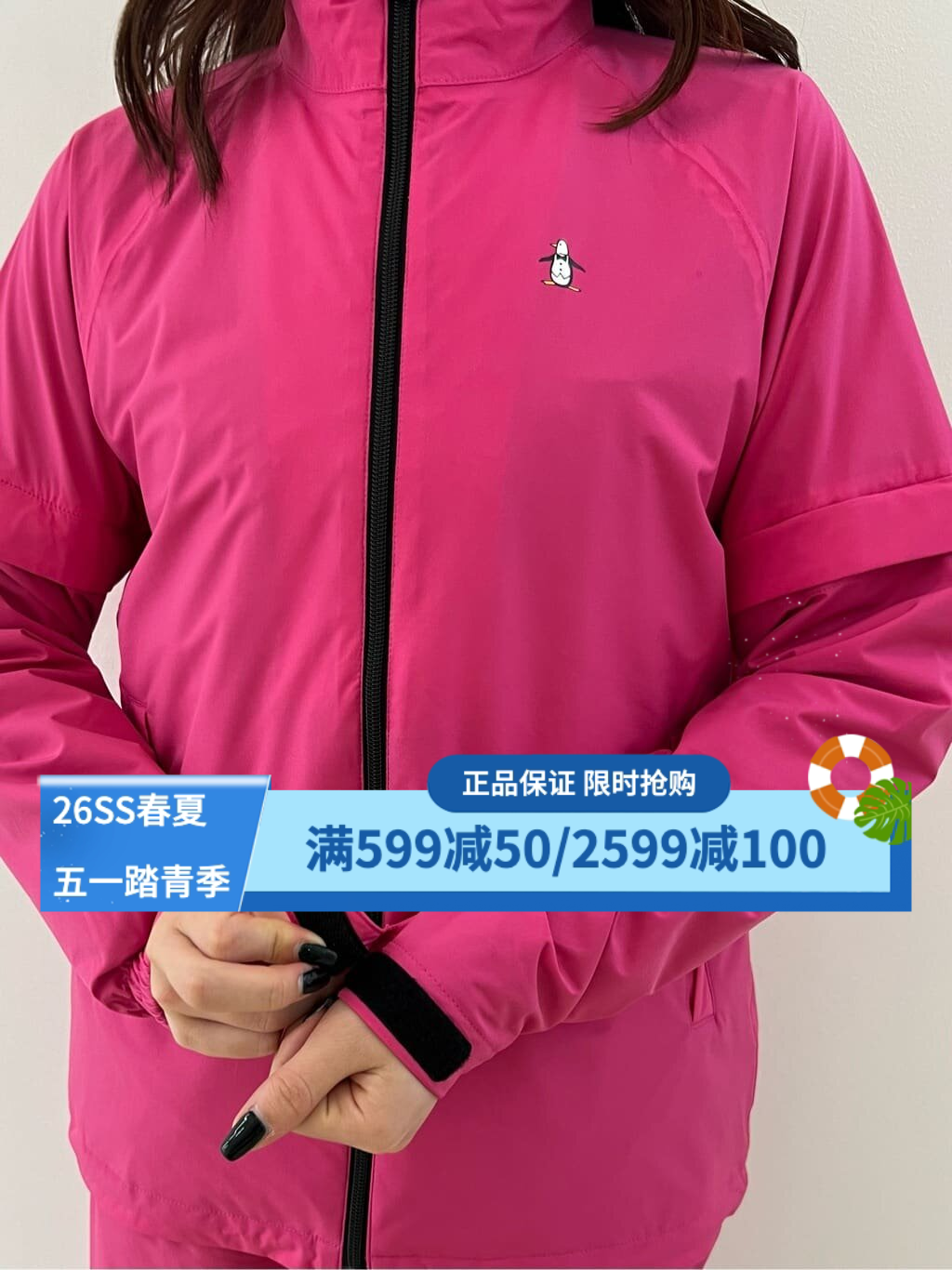 日本MUNSINGWEAR万星威高尔夫女装防风防水长袖雨衣夹克MEWXJF02