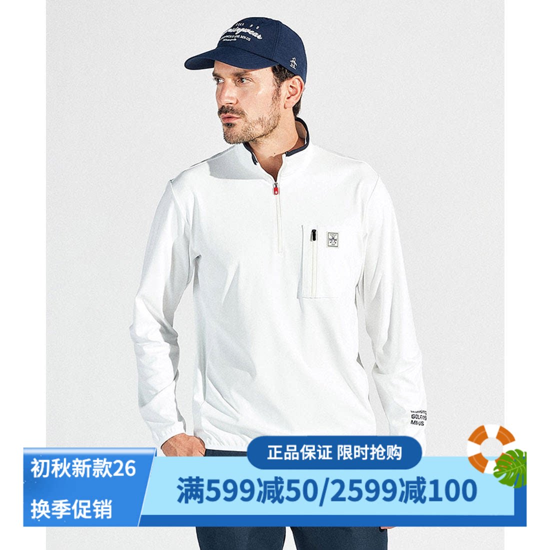 万星威高尔夫长袖T恤速干防晒