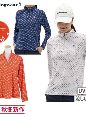 日产MUNSINGWEAR万星威高尔女装25秋速干半拉链长袖T恤MG5FLS21L