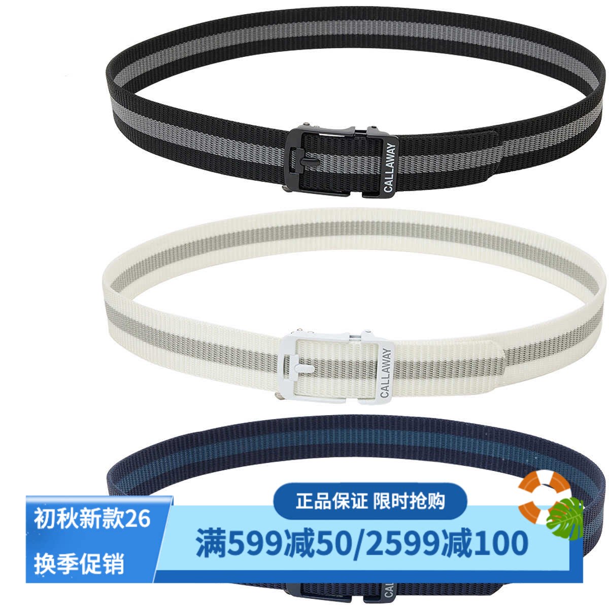 卡拉威高尔夫腰带自动扣皮带男黑
