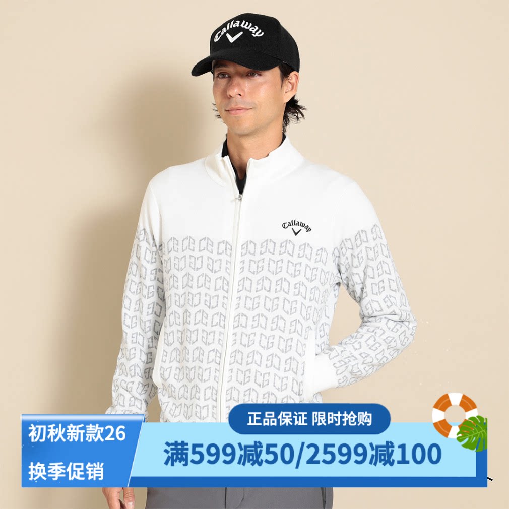 卡拉威高尔夫立领针织衫毛衣男白