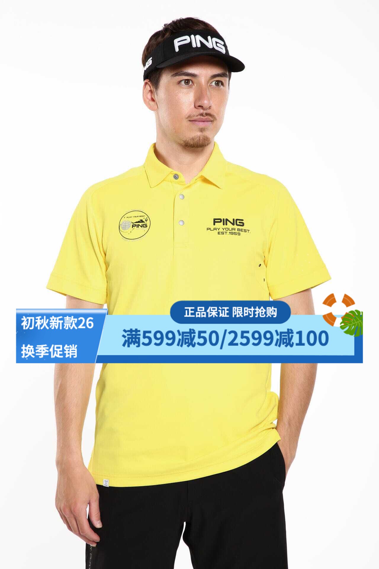 Ping高尔夫短袖T恤防晒遮热