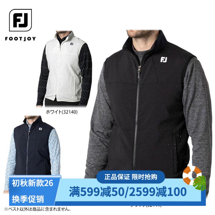 FootJoy高尔夫立领马甲背心男白