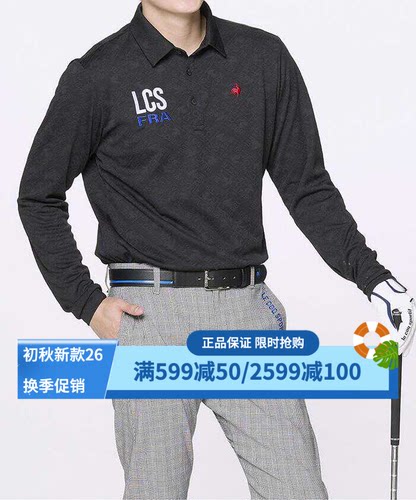 乐卡克高尔夫长袖速干防晒弹性