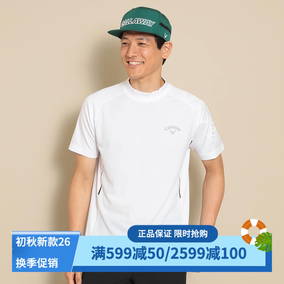 卡拉威高尔夫半高领短袖T恤防晒