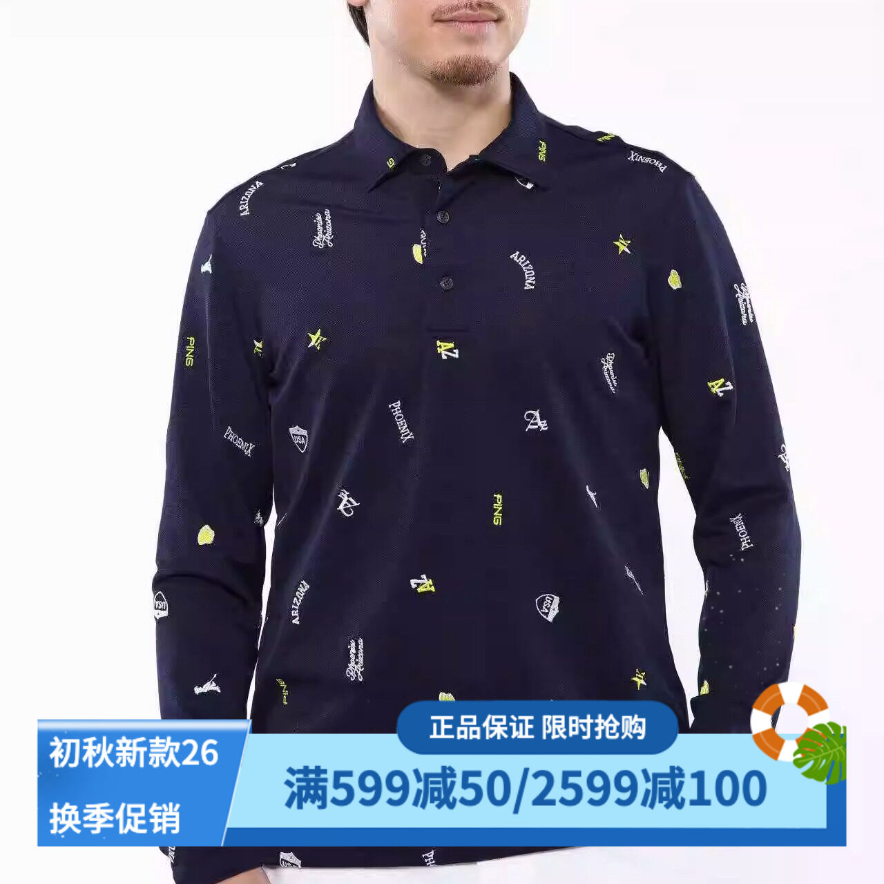 Ping高尔夫长袖POLO衫速干轻量