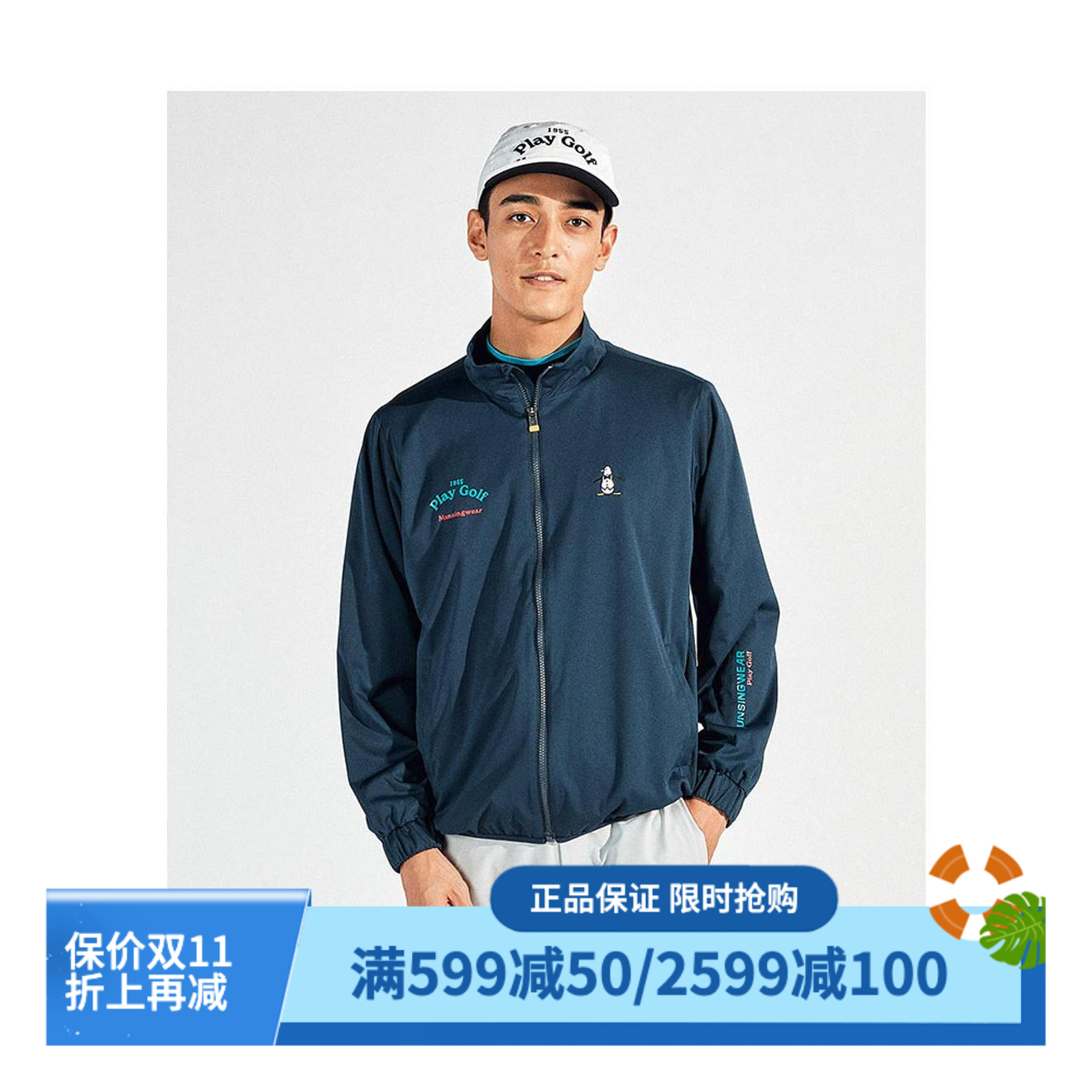 万星威高尔夫立领夹克防泼水弹性