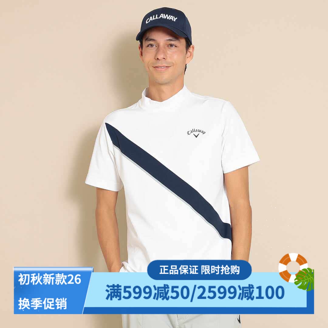 卡拉威高尔夫半高领短袖T恤防晒