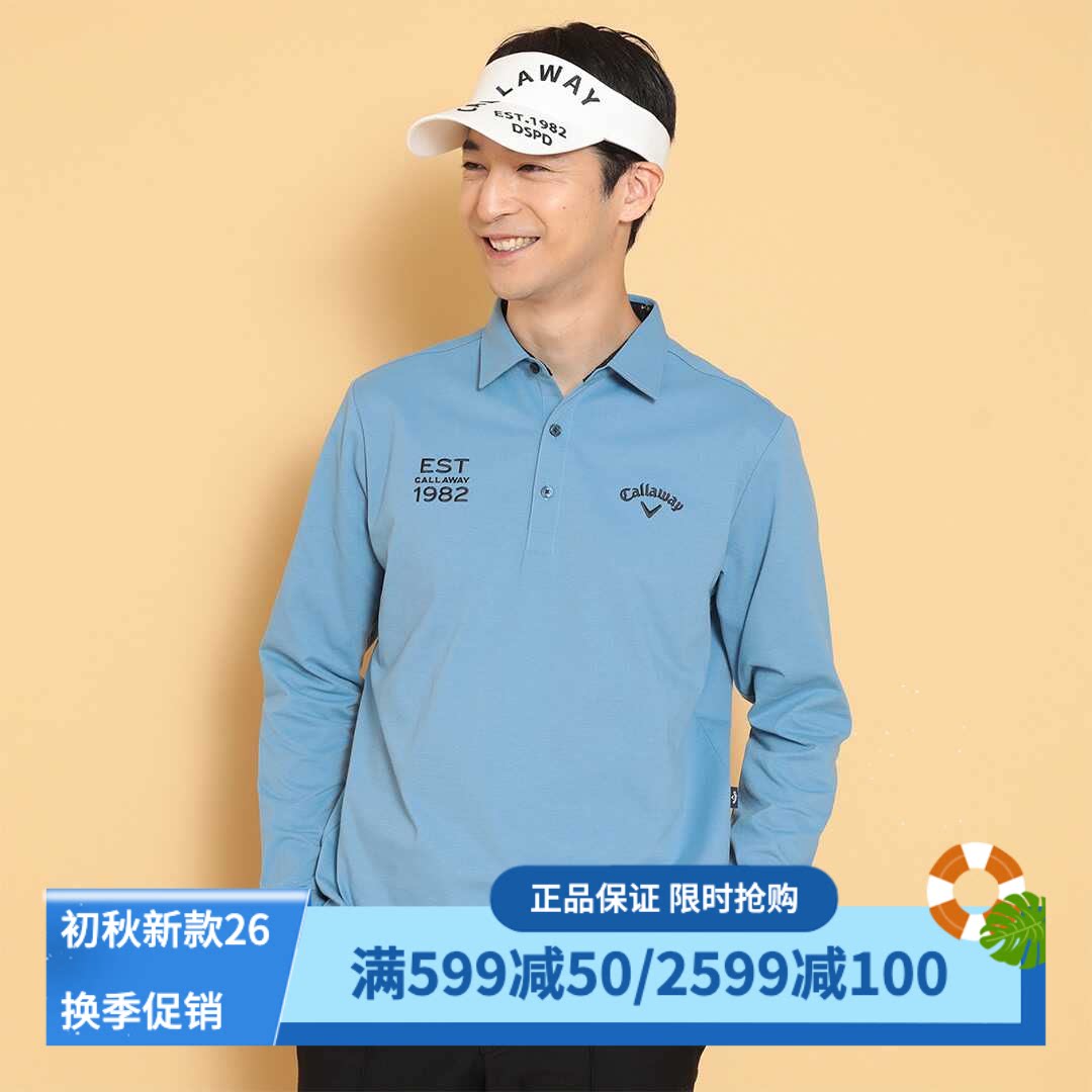 卡拉威高尔夫长袖Polo衫吸汗速干