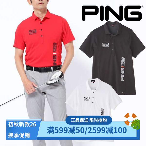 Ping高尔夫长袖两件套短袖T恤男