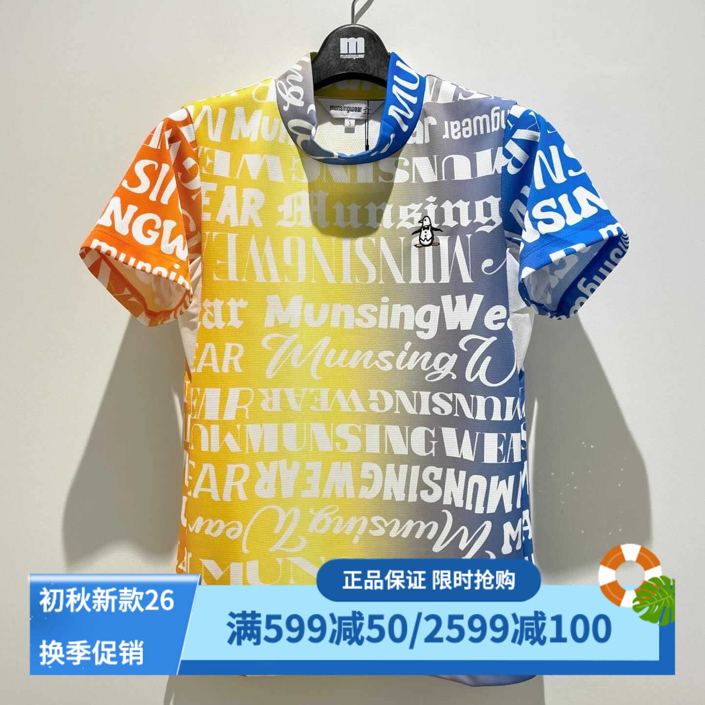 万星威高尔夫短袖T恤速干透气