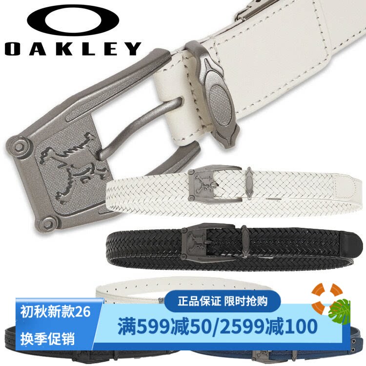 欧克利高尔夫腰带编织腰带皮带男